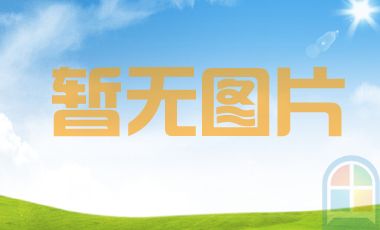 佐敦工業(yè)保護涂料價格上調(diào)自2019年1月21日正式生效